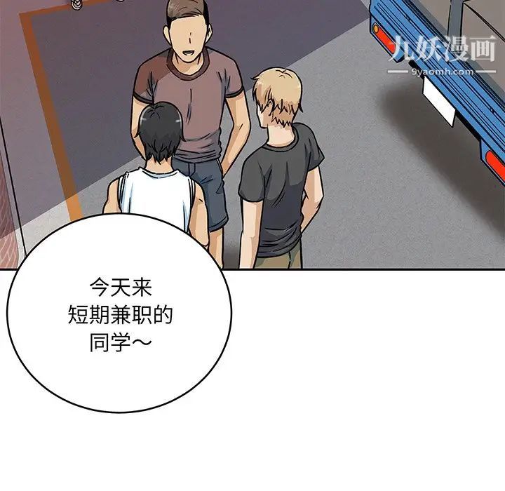 最惨房东并不惨第47话