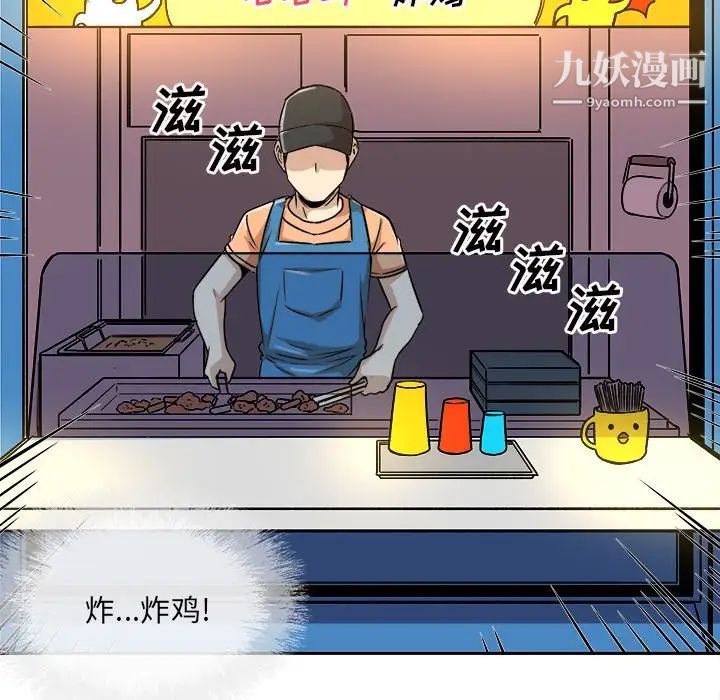 最惨房东并不惨第47话