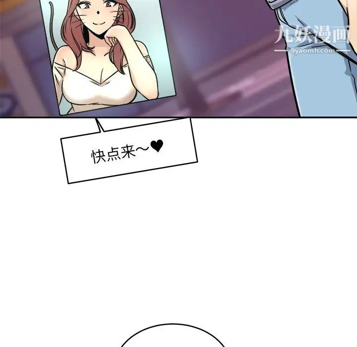 最惨房东并不惨第47话