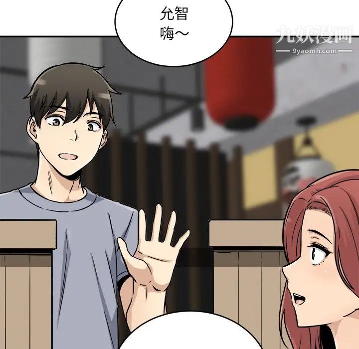 最惨房东并不惨第47话