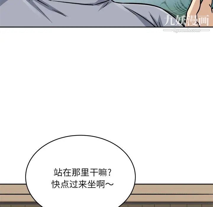 最惨房东并不惨第47话