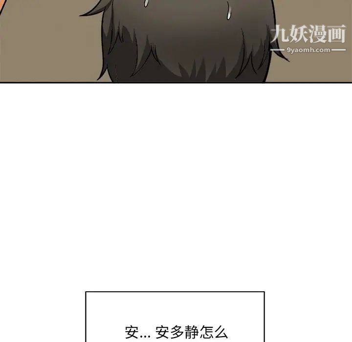 最惨房东并不惨第47话