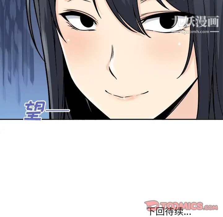 最惨房东并不惨第47话