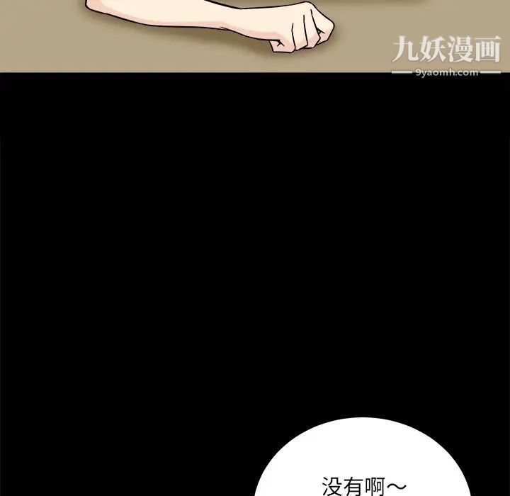 最惨房东并不惨第48话