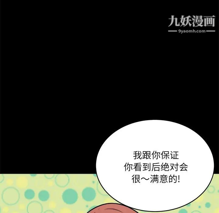 最惨房东并不惨第48话