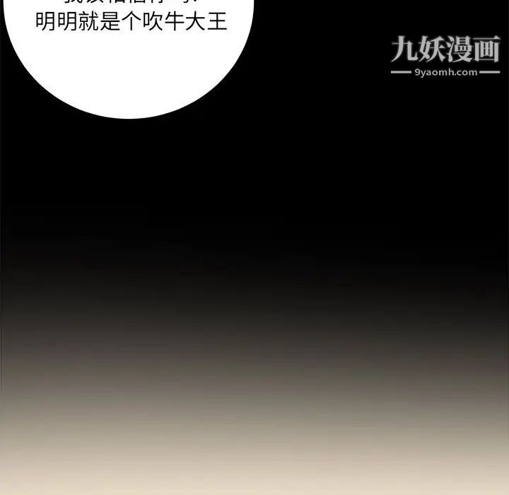 最惨房东并不惨第48话