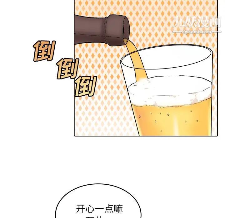 最惨房东并不惨第48话