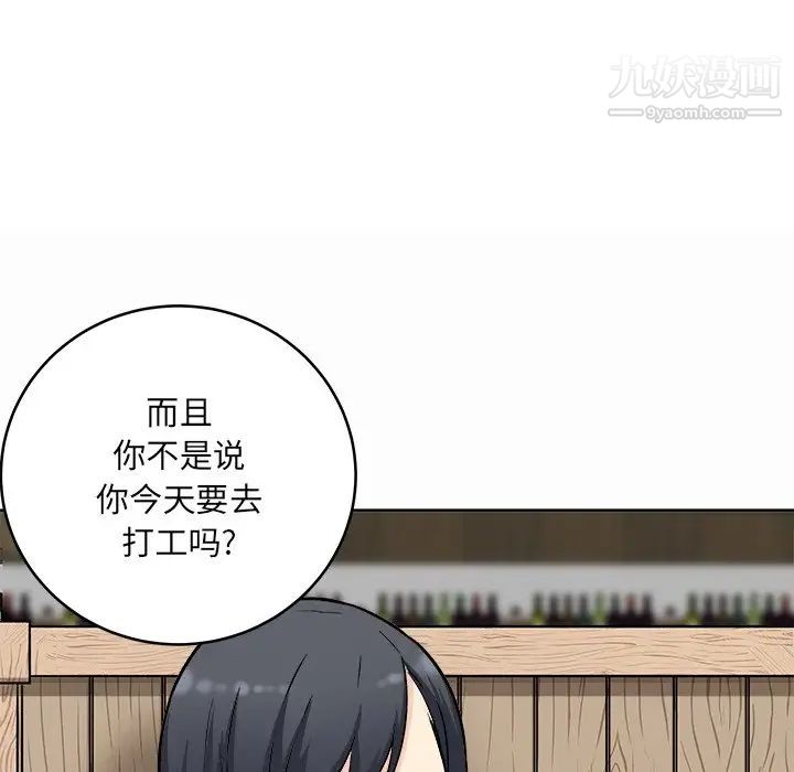 最惨房东并不惨第48话