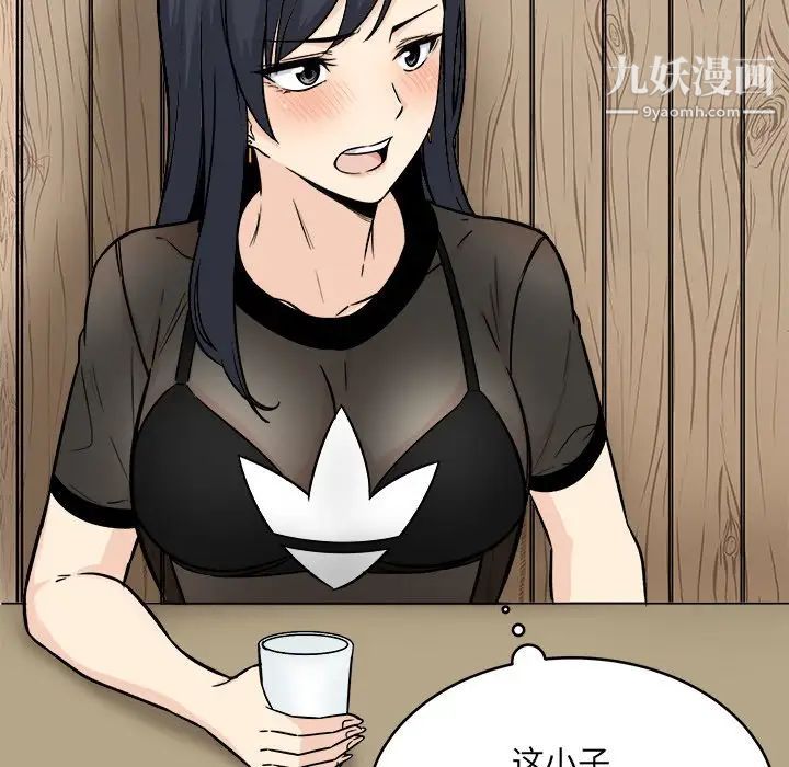 最惨房东并不惨第48话