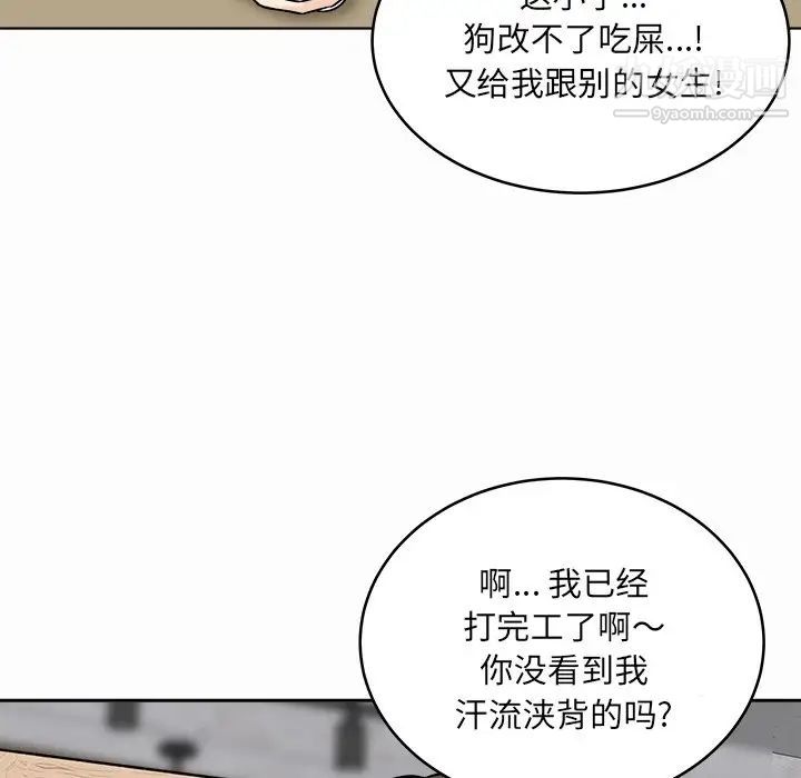 最惨房东并不惨第48话