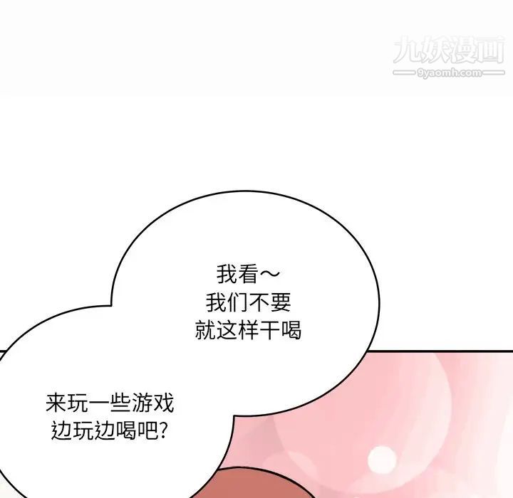 最惨房东并不惨第48话