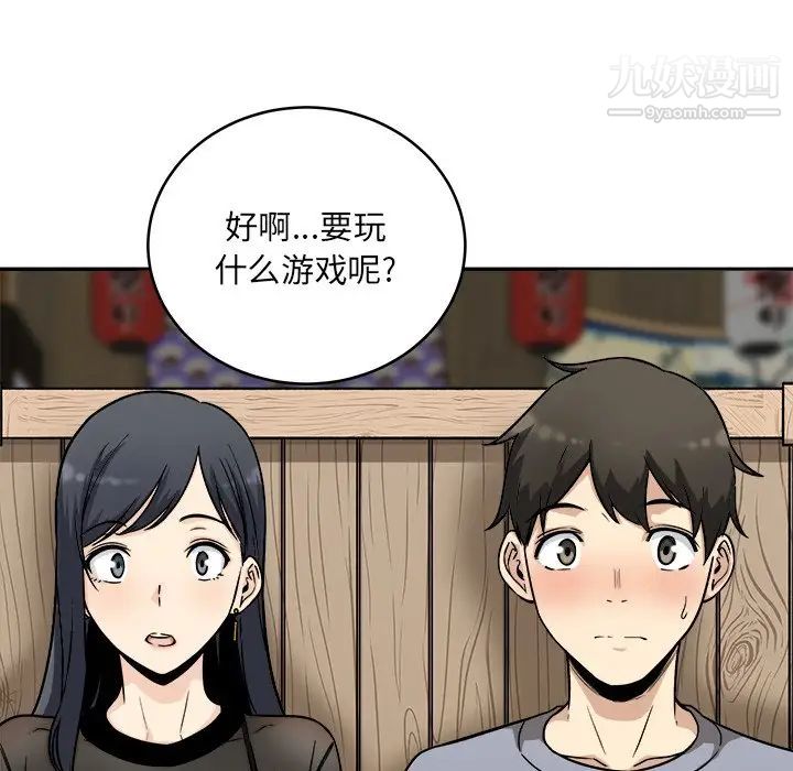 最惨房东并不惨第48话