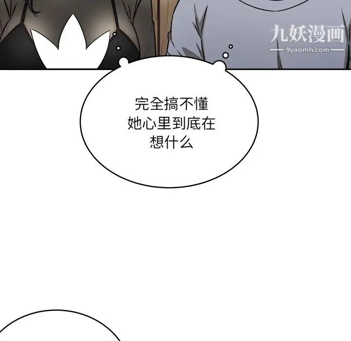 最惨房东并不惨第48话