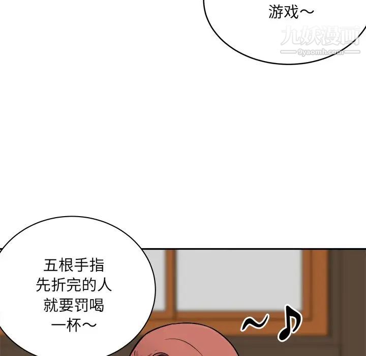 最惨房东并不惨第48话