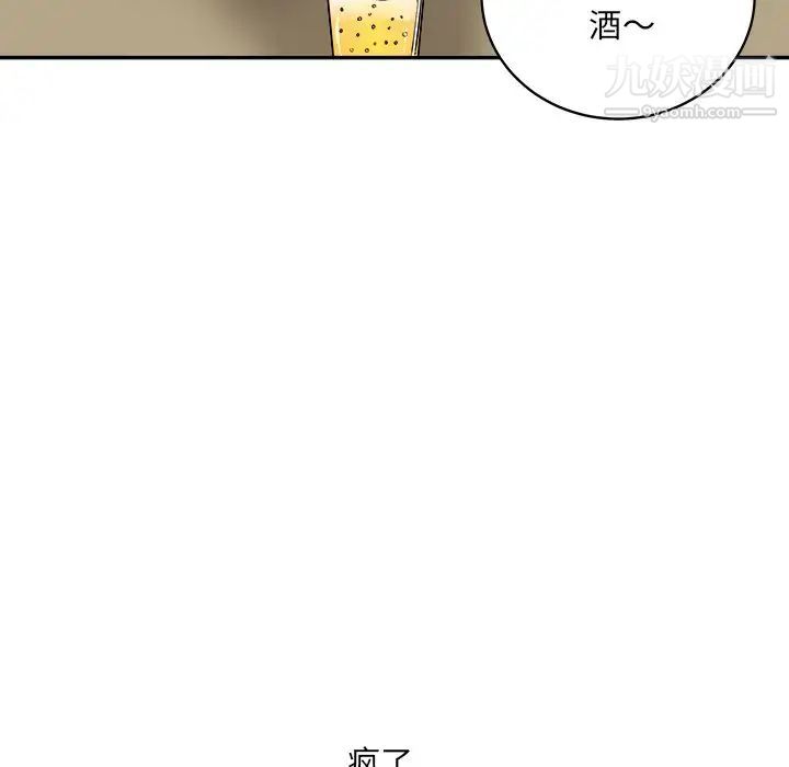 最惨房东并不惨第48话