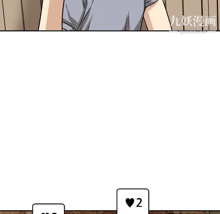 最惨房东并不惨第48话