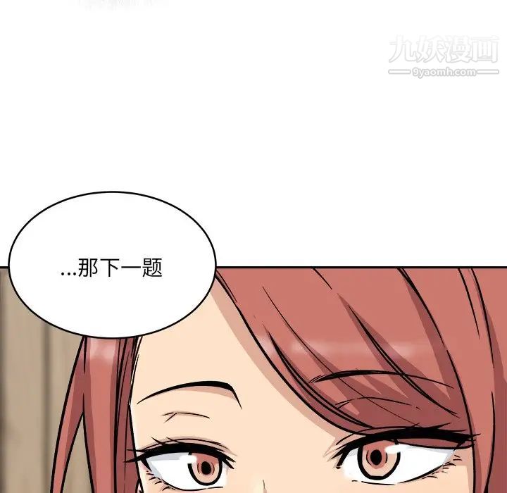 最惨房东并不惨第48话