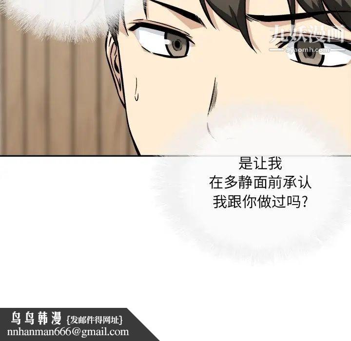 最惨房东并不惨第48话