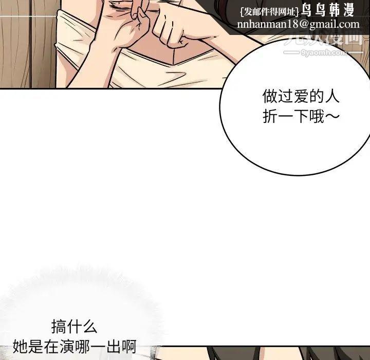 最惨房东并不惨第48话