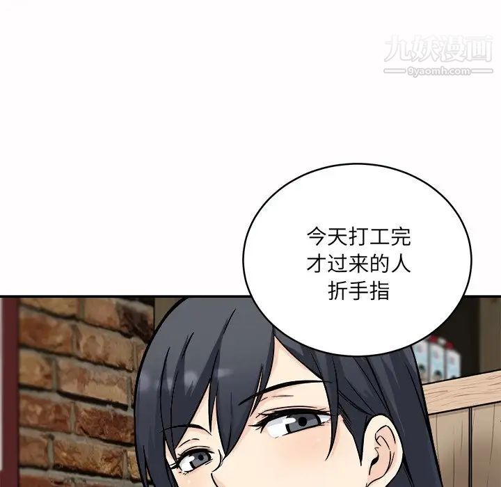 最惨房东并不惨第48话