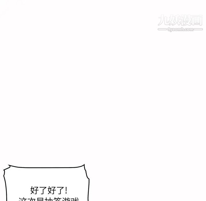 最惨房东并不惨第48话