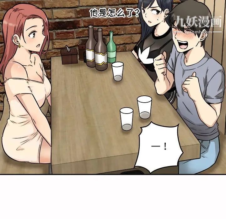 最惨房东并不惨第48话