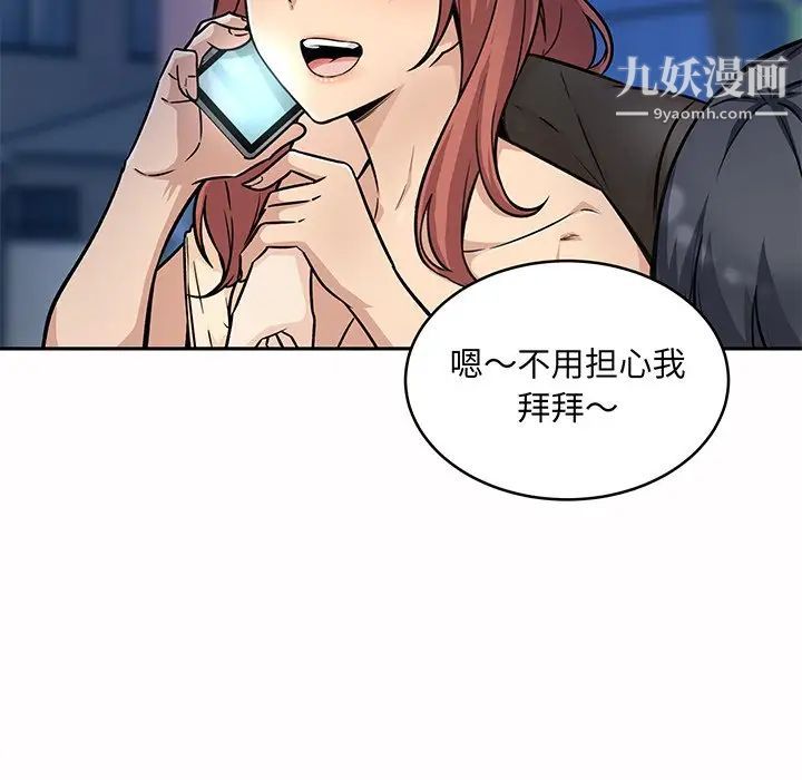 最惨房东并不惨第48话