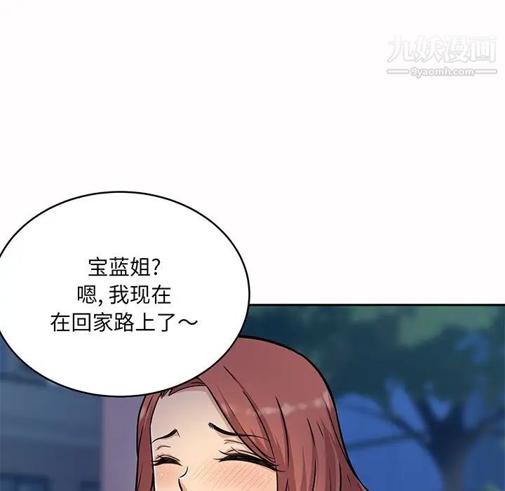 最惨房东并不惨第48话