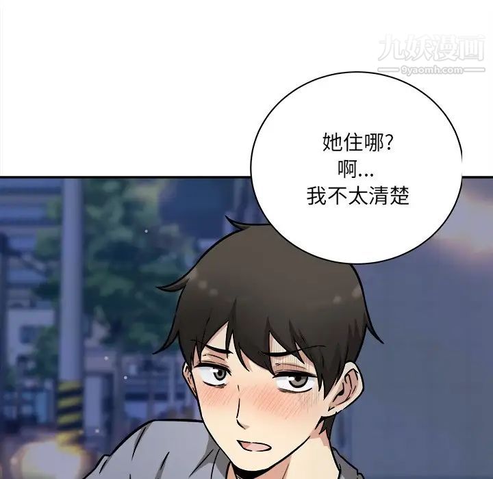 最惨房东并不惨第48话