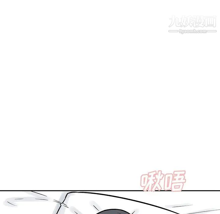 最惨房东并不惨第48话