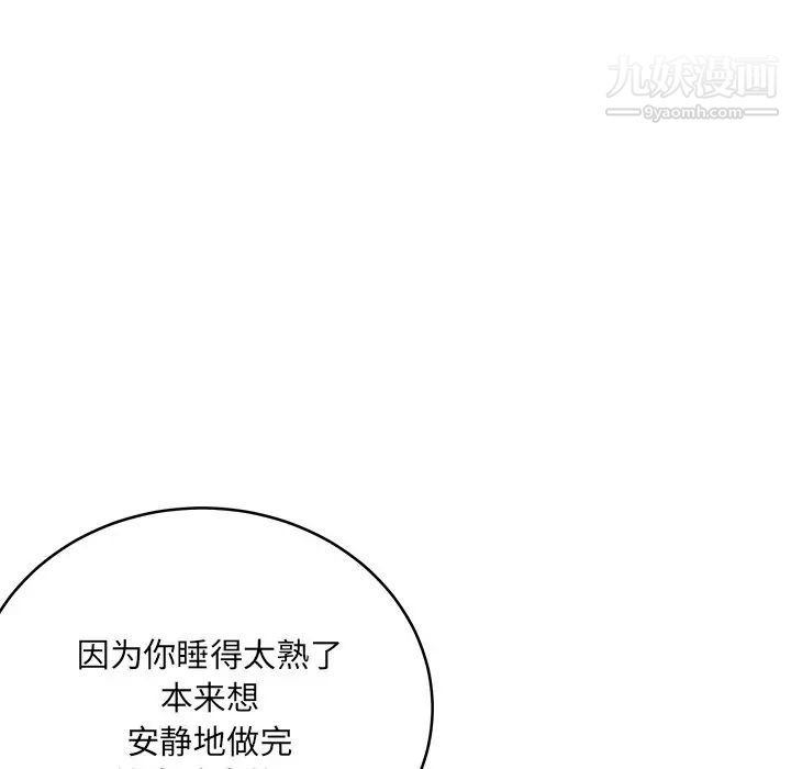 最惨房东并不惨第48话