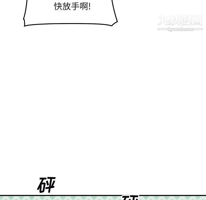 最惨房东并不惨第49话