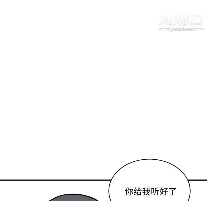 最惨房东并不惨第49话