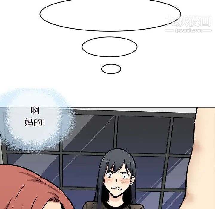 最惨房东并不惨第49话