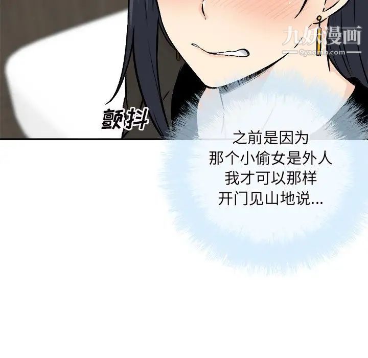 最惨房东并不惨第49话