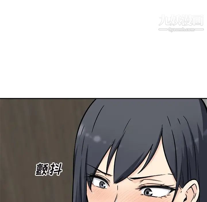 最惨房东并不惨第49话