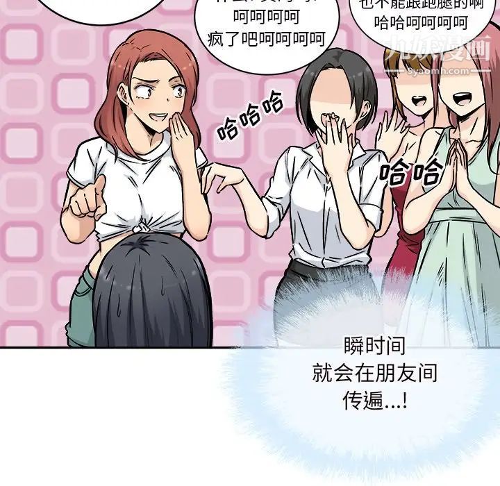 最惨房东并不惨第49话