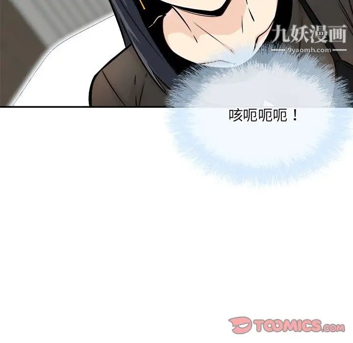 最惨房东并不惨第49话