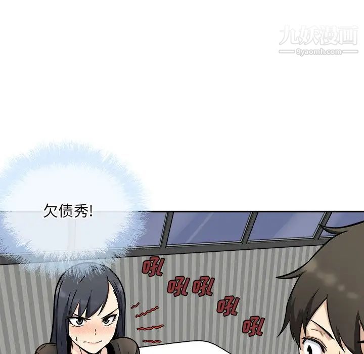 最惨房东并不惨第49话