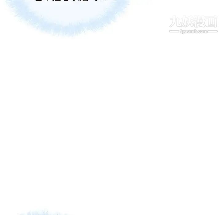 最惨房东并不惨第49话