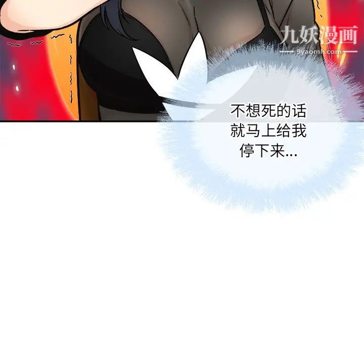 最惨房东并不惨第49话