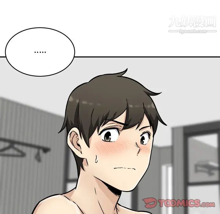 最惨房东并不惨第49话