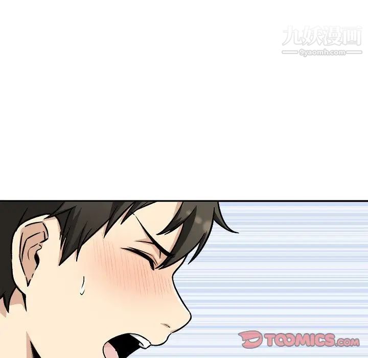 最惨房东并不惨第49话