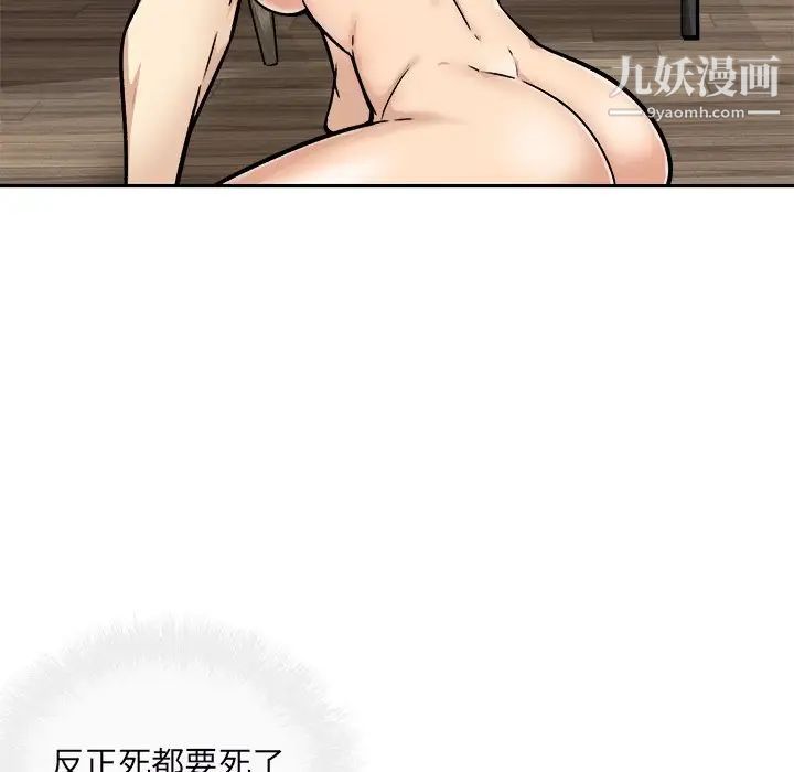 最惨房东并不惨第49话