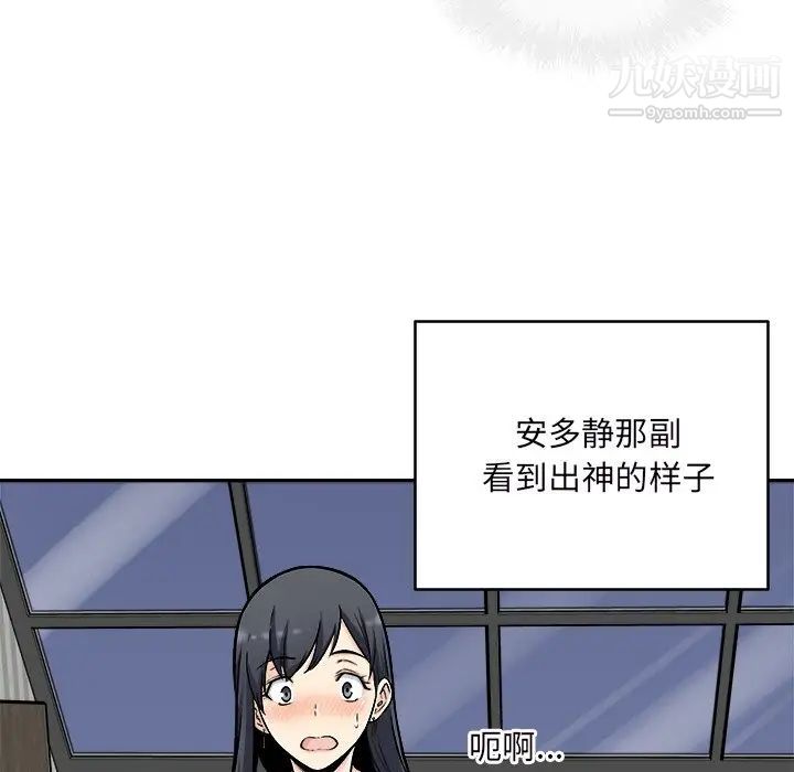 最惨房东并不惨第49话