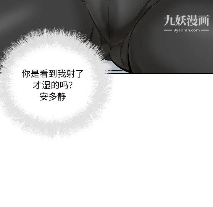 最惨房东并不惨第49话