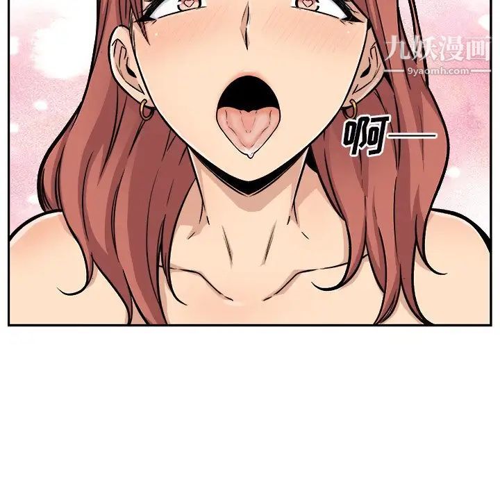 最惨房东并不惨第49话