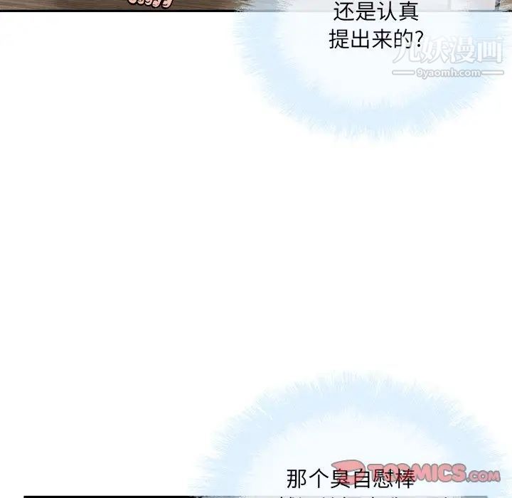 最惨房东并不惨第49话
