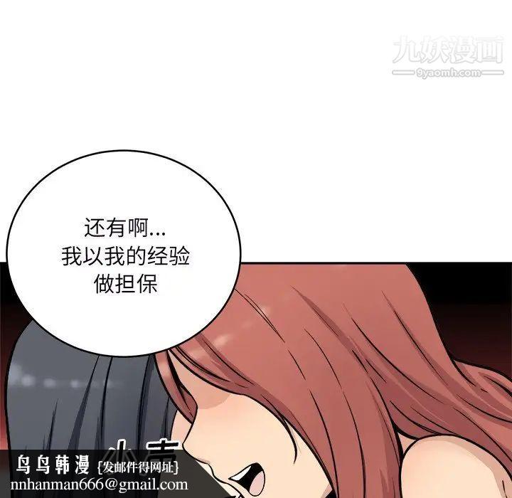 最惨房东并不惨第49话