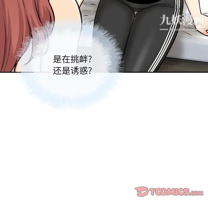 最惨房东并不惨第49话